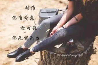 立了自己身为正派公平雇主的声誉同样重要的......《空降高管不靠谱》摘录